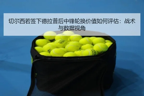 qie-er-xi-ruo-qian-xia-de-la-pu-hou-zhong-feng-lun-huan-jia-zhi-ru-he-ping-gu-zhan-shu-yu-shu-ju-shi-jiao-2-278.jpg